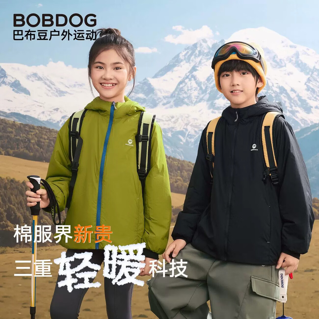 巴布豆【轻暖科技】巴布豆儿童棉服2026秋冬新款男女童加绒保暖棉衣冬WU 云沙紫 【轻量软壳】 120 cm 京东折扣/优惠券