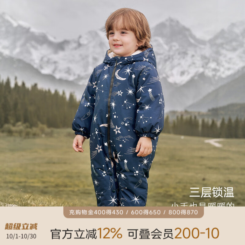 巴厘小猪婴儿衣服秋冬夹棉连体衣连帽外出服加厚保暖棉袄冬装棉衣宝宝棉服 星穹夜影 90cm