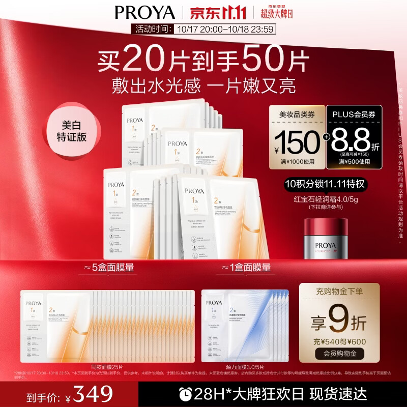 源力面膜45片 4.2元 - 86线报