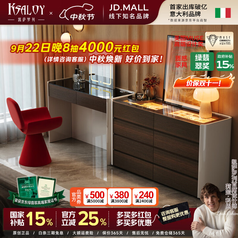 凯萨罗列 KSALOY意式极简梳妆台斗柜一体轻奢卧室床尾收纳柜高级感化妆桌 1米升降梳妆台+1.4米八斗柜+弧形椅 全亮光烤漆【京东绿翡翠高端家居获奖店铺】