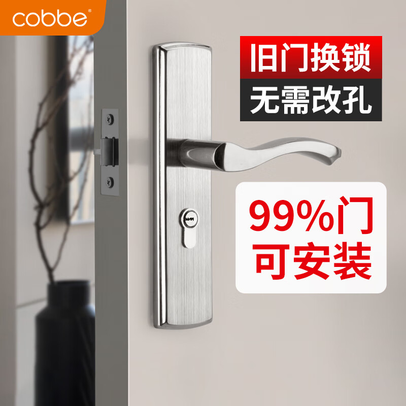 卡贝（cobbe）门锁室内卧室门锁房门锁木门把手不锈钢双舌机械锁可调节尺寸通用 可调单舌锁1=110-195 2=50 3=66