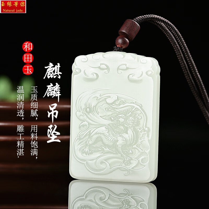 玉祥瑞麒麟玉吊坠男款霸气玉佩转运招财麒麟玉牌挂件 和田玉麒麟吊坠
