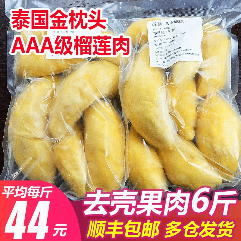 京东榴莲商品怎么看历史价格|榴莲价格历史