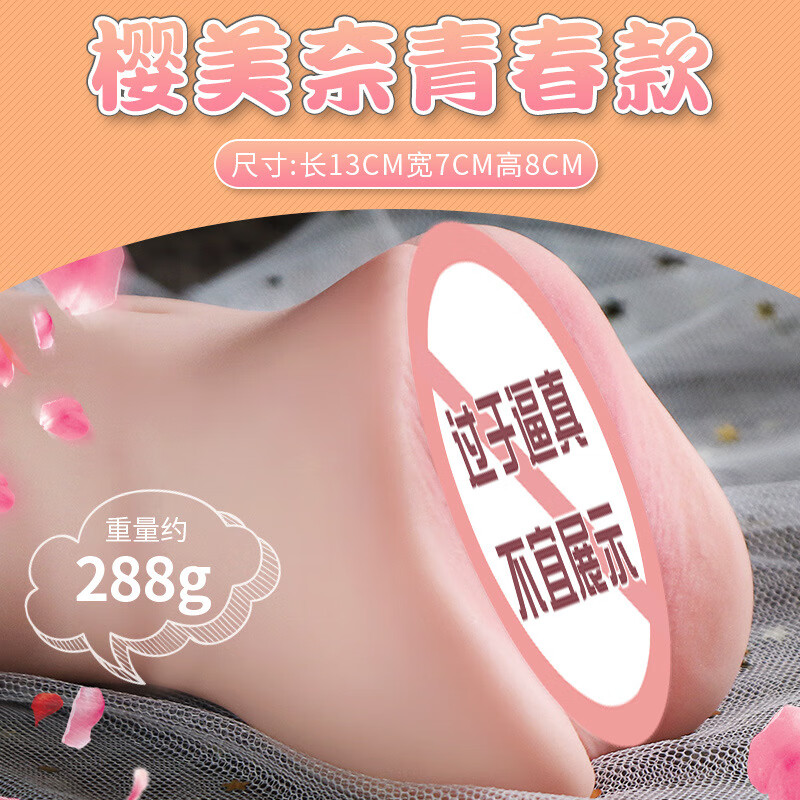 久爱实体小名器飞机杯男用阴臀倒模自慰器男性 情趣用品 樱美奈-少妇款