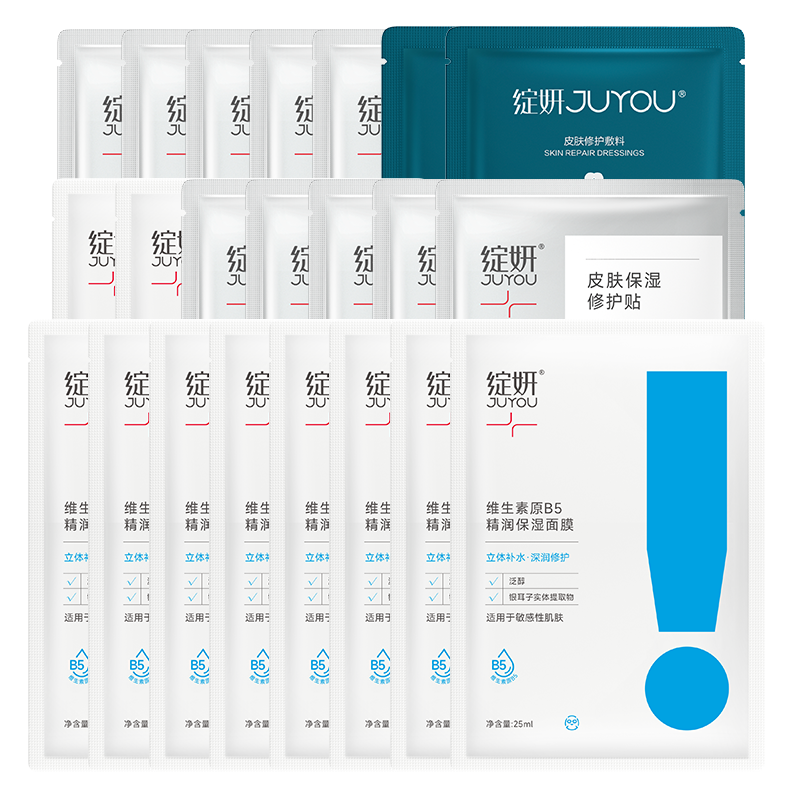 绽妍人气产品组合 日常肌肤护理 TK1 械蓝2片+妆蓝10片+B5面膜(1.0)10片