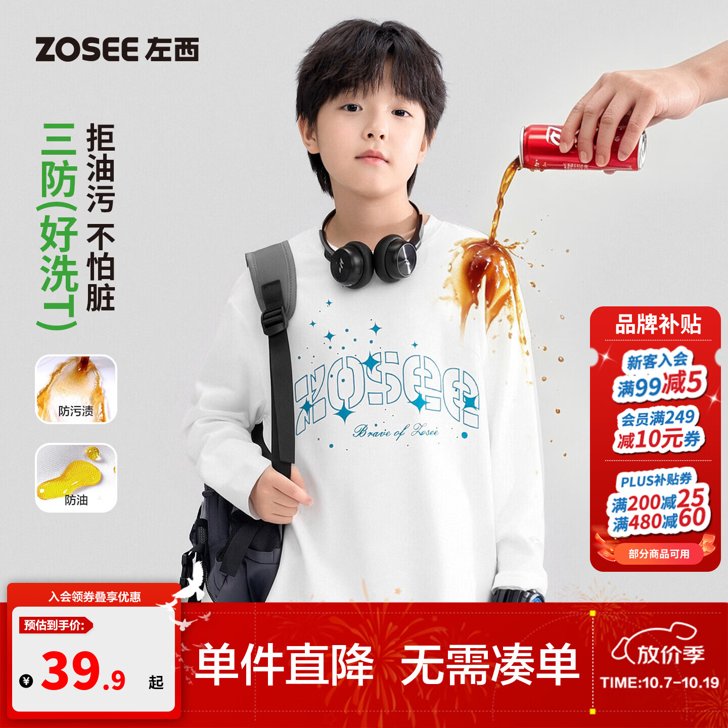 左西童装儿童纯棉打底衫男童T恤长袖2026新款男大童秋装三防上衣 白色 150 cm