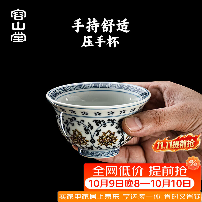容山堂仿古青花釉里红茶杯陶瓷特别主人杯功夫茶杯高端个人专用 仿古釉里红主人杯-缠枝莲 140ml