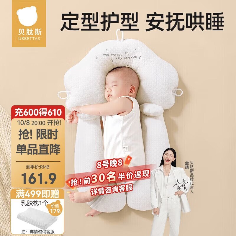 贝肽斯婴儿定型枕0-6个月圆头防偏头型宝宝枕头新生儿护颈枕0-2岁白蓝色