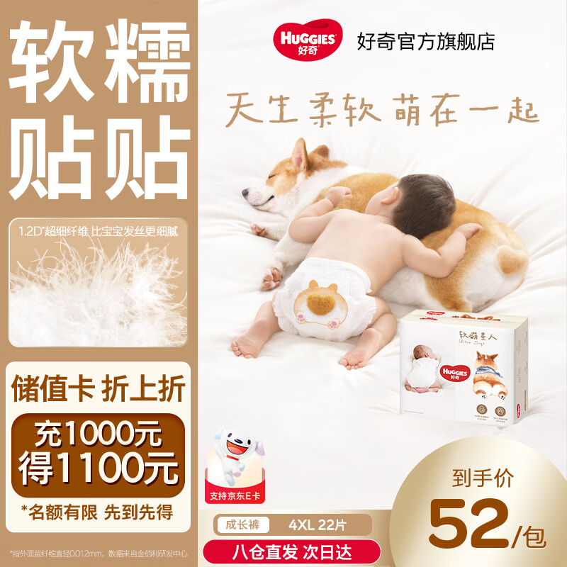 速好奇软萌星人柯基裤需拍4件元159.639.9/包领https://coupon.m.jd.com/coupons/show.action?linkKey=AAROH_xIpeffAs_-naABEFoeoCcO43xQpIVF_87k8ExHEDwiOVCvzGSfND8mj5uupnsOJOyoc1i8SP26FTT-BWfHzJ5gnA&to=m.jd.com领https://u.jd.com/FgsgSvU拉https://u.jd.com/FgsQIqs纸https://u.jd.com/FDsQiYd
