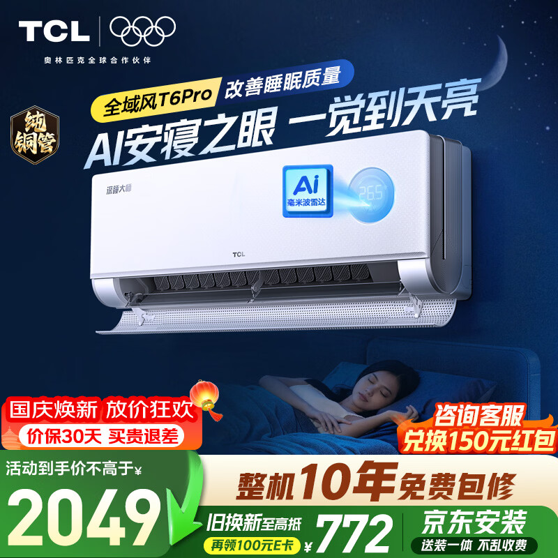 2410.59元 TCL自营空调https://u.jd.com/FaKjnx32898元 格力（GREE）旗舰店空调https://u.jd.com/FrK0xMq2299元 奥克斯（AUX）自营空调https://u.jd.com/F6KNhkf