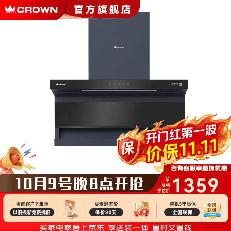 皇冠（CROWN）油烟机 7字烟机  侧吸烟机 1000PA变频增压顶侧双吸 自清洁热除油  4层加厚静音烟管  CXW-220-S36L顶侧双吸 含安装