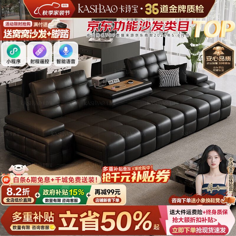 卡诗宝劳伦斯电动沙发客厅2026新款意式轻奢多功能沙发大小户型真皮沙发 3.2米多人位/三电机【AI语音+翻盖茶几+云端舒适座包】 【旗舰版】S++进口3.2mm厚全包裹头层牛皮
