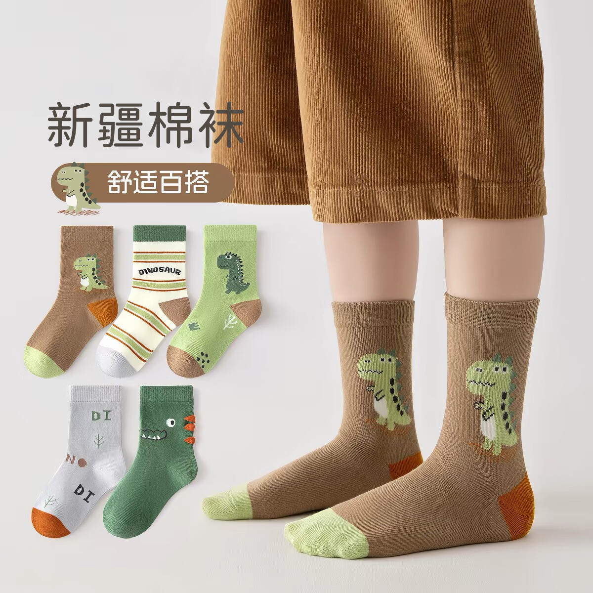 卡拉美拉袜子合集：儿童秋冬棉袜5双仅需13.9元，男女抗菌中筒袜5双低至16.9元