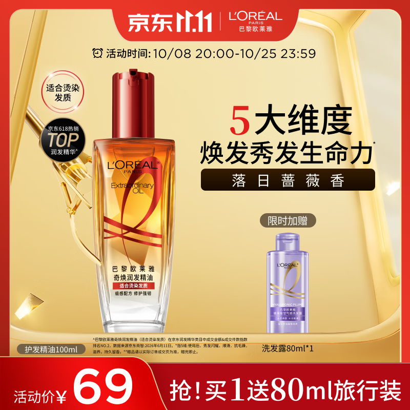 从头发蓬松与防止出油能力来看，评测几款价格适中，无硅油洗发水