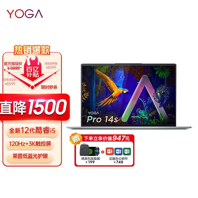联想YOGA Pro14s 2022触控款 14.5英寸超轻薄笔记本电脑 学生游戏设计师手提办公本 12代酷睿i5-12500H 16G 512G固态 120Hz+3K触控屏 莱茵低蓝光护眼 远山绿