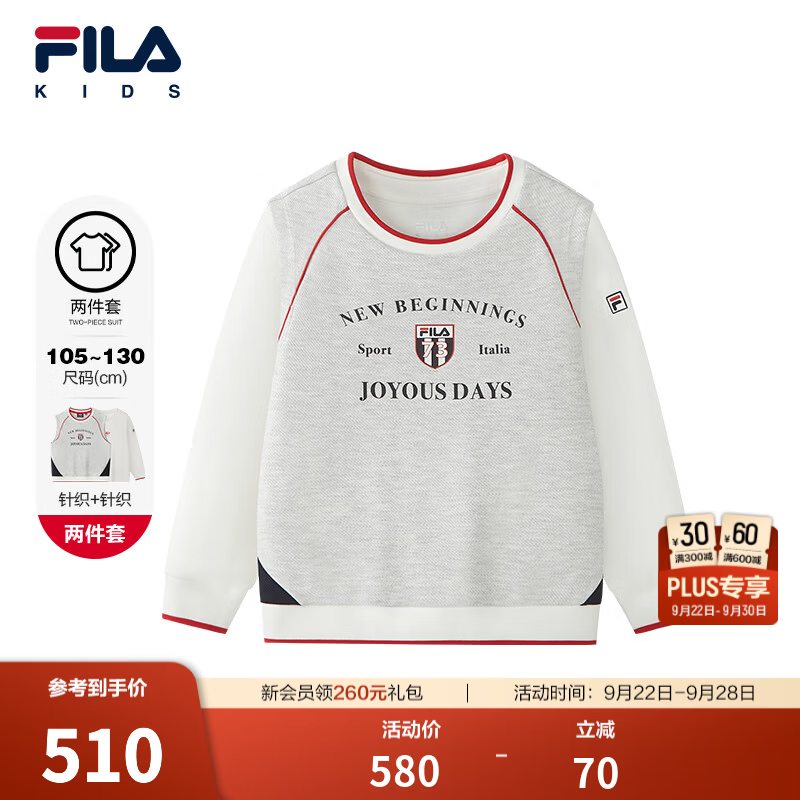 FILA斐乐儿童童装长袖T恤2026秋季新款男小童休闲上衣两件套潮流 象牙花灰-MG 120