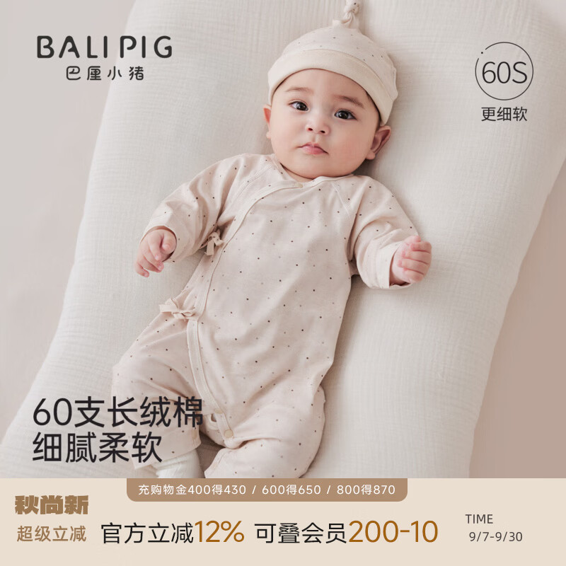 巴厘小猪（BALIPIG）新生婴儿衣服秋季哈衣爬爬服和尚服睡衣秋款蝴蝶衣宝宝连体衣 花杏色复古圆点（无帽子） 66cm