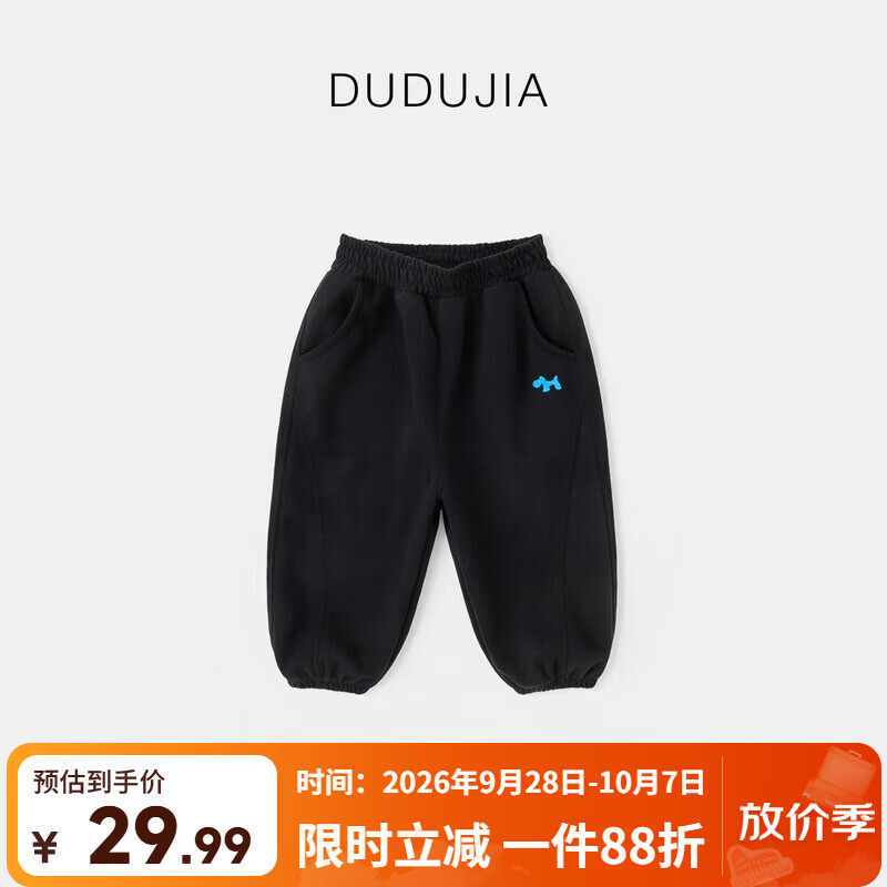 嘟嘟家卫裤 29.9元，嘟嘟家软牛仔裤 34.9元，嘟嘟家棉服 85.9元，嘟嘟家打底衫 21.9元，嘟嘟家马甲 31.9元，嘟嘟家羽绒服 114.9元 - 86线报