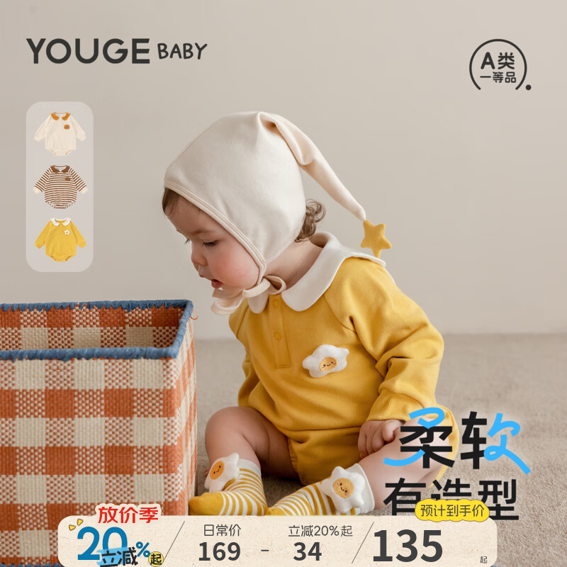 幼歌（YOUGE）【GOTS有机棉】婴幼儿卡通柔软爬服儿童纯棉趣味连体衣 煎蛋奶黄 90cm