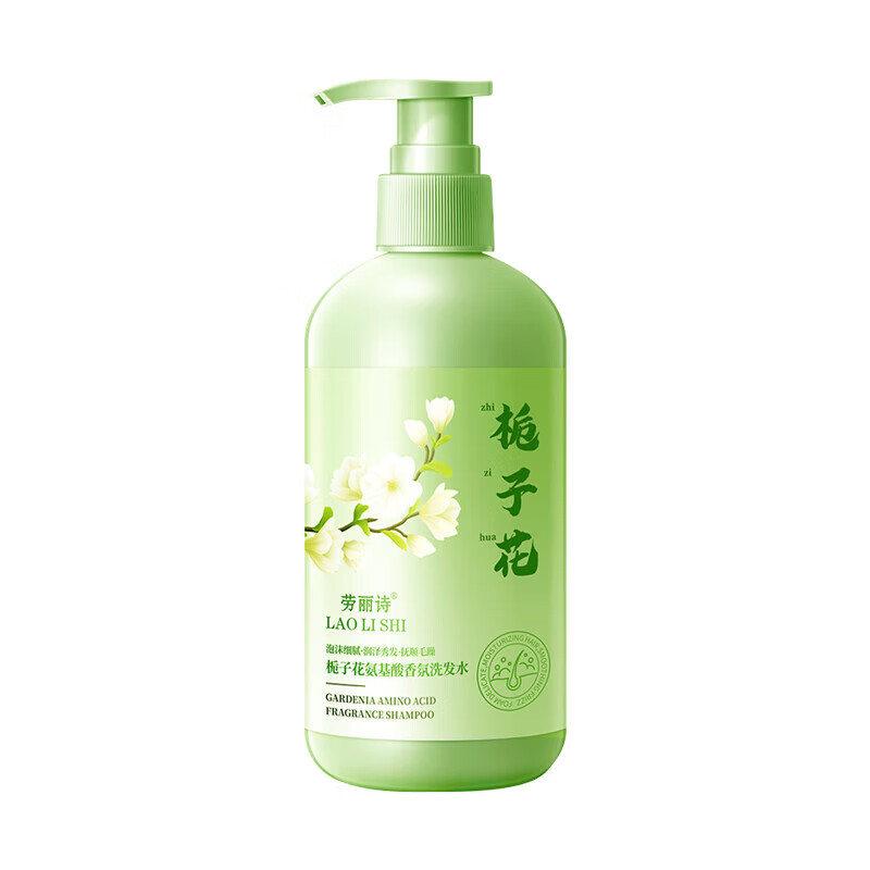 媛后栀子花氨基酸香氛洗发水控油蓬松去屑三合一洗护柔顺洗发水男女士 栀子花洗发水2瓶600ml