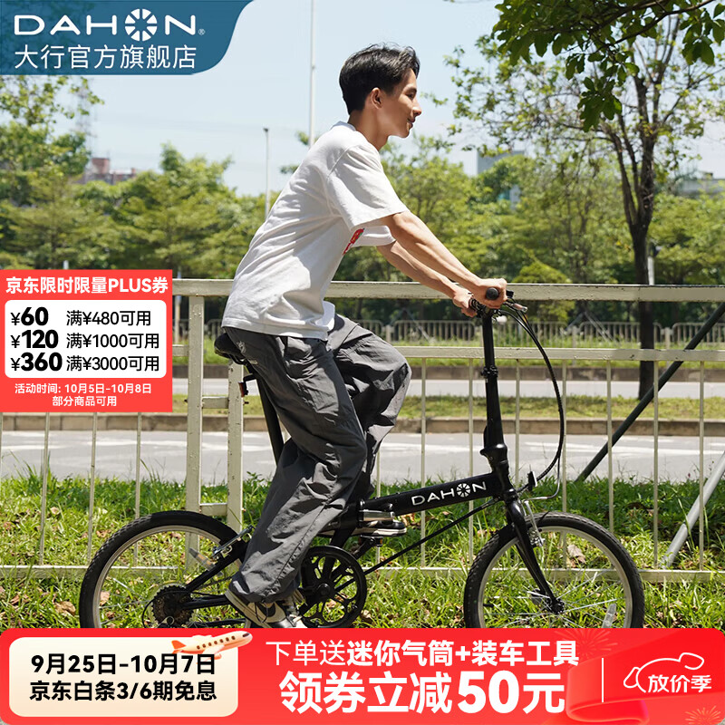 大行（DAHON）D6经典折叠自行车20英寸6速折叠车成人男女士学生折叠单车KBC061 消光黑