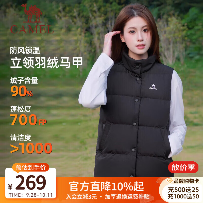 骆驼[泡芙]羽绒马甲J23CY09061B 147元 - 线报酷