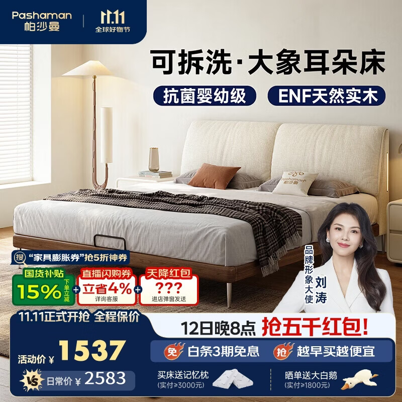 帕沙曼（pashaman）大象耳朵床中古风可拆洗雪尼尔主卧小户型布艺床1.5米x2米 8505CF