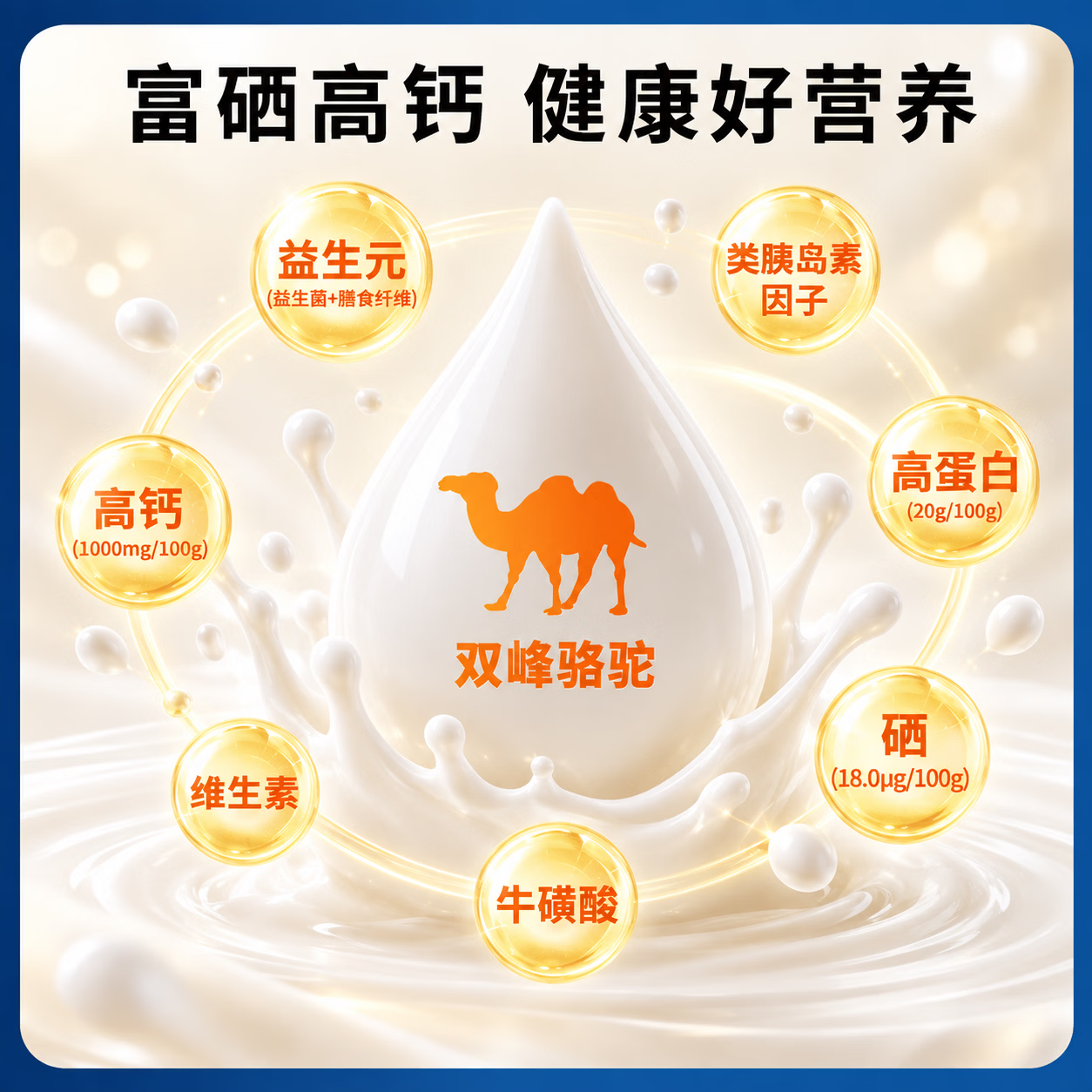 西域胖东来同款新疆正宗骆驼奶粉新疆正品中老年人增强免疫药食同源 四重专利 正品保障 330g*1罐 (体验装) 新疆正宗骆驼奶粉