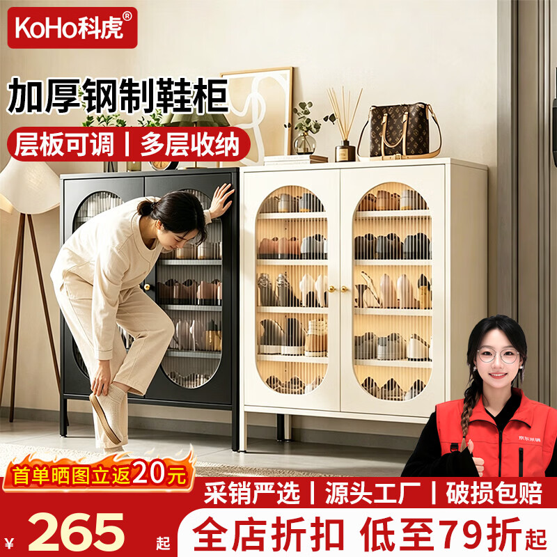 科虎鞋柜门口入户柜家用鞋架2026新款收纳柜一体靠墙柜子 白色铁门高脚柜 长600高1020/870宽350【可站脚可落地】