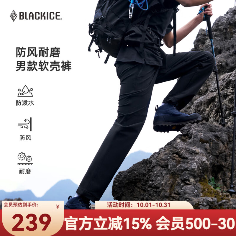 黑冰秋季户外通勤休闲男款软壳裤耐磨弹力直筒裤子 F2614MJ 黑色 L