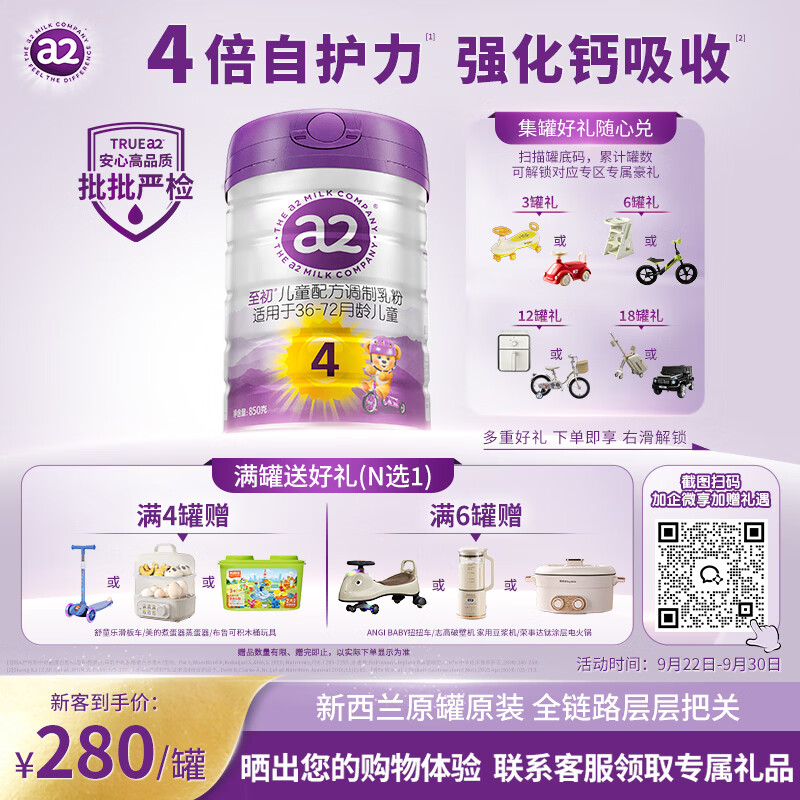 双十一儿童成长奶粉挑选/囤货攻略，看完再买，准没错，建议收藏！！！
