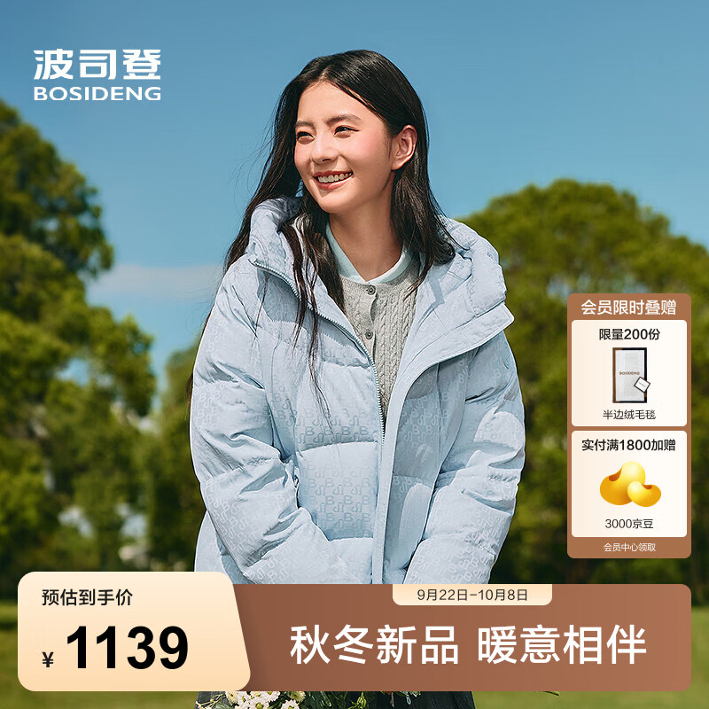 波司登（BOSIDENG）26年秋冬新款90绒羽绒服女款短款连帽时尚百搭保暖外套B260245202 【店长推荐】天蓝字母提花9CK5 M 165/88A 体重约110-120斤