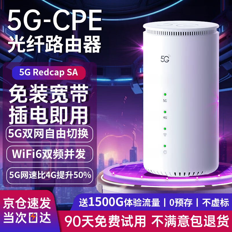羽浪5g随身wifi6移动无线cpe路由器免插卡双频redcap车载上网高速流量户外直播商务办公2026款移动wifi 5G旗舰顶配版【性能提升搭载高增益天线】 支持32台设备连接