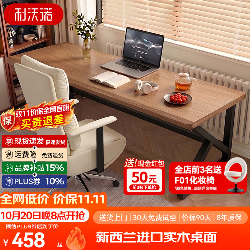 利沃诺实木电脑桌家用办公学习书桌卧室电竞桌台式工作台 钢材K型脚-浅胡桃色 180x60x75cm