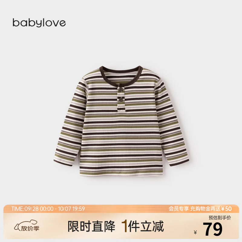 babylove宝宝内衣套装春秋莫代尔棉长袖T恤家居服休闲条纹两件套 摩卡时光-T恤 110
