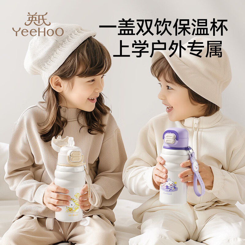 英氏双饮保温杯560ml 89元 - 86线报
