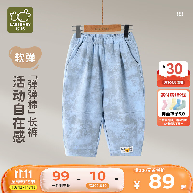 拉比男童裤子深秋冬季2026年新款秋冬休闲裤儿童运动裤童装男孩宝宝 灰蓝 100