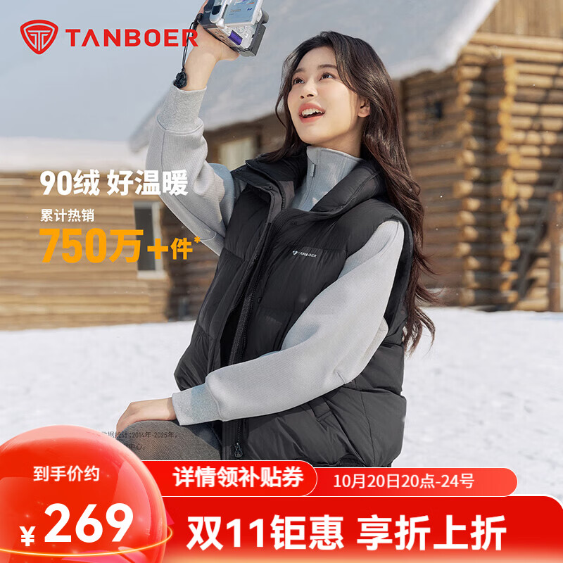 坦博尔秋冬羽绒马甲女立领短款时髦百搭小个子保暖外套 黑色 S 160