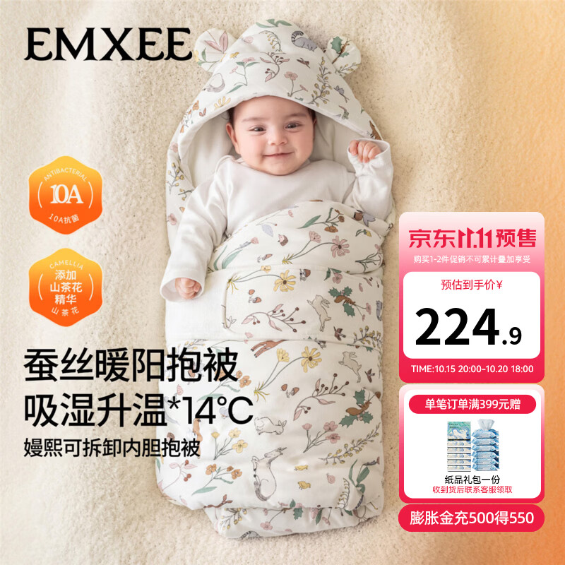 嫚熙（EMXEE）儿童秋冬柔软加厚包被可拆卸内胆宝宝防惊跳四季通用抱被 森野物语 90x90cm