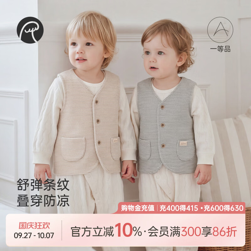 乖奇熊男女宝宝马甲开衫外套春秋季婴儿童弹力马夹坎肩条纹小背心 深蓝间条 80