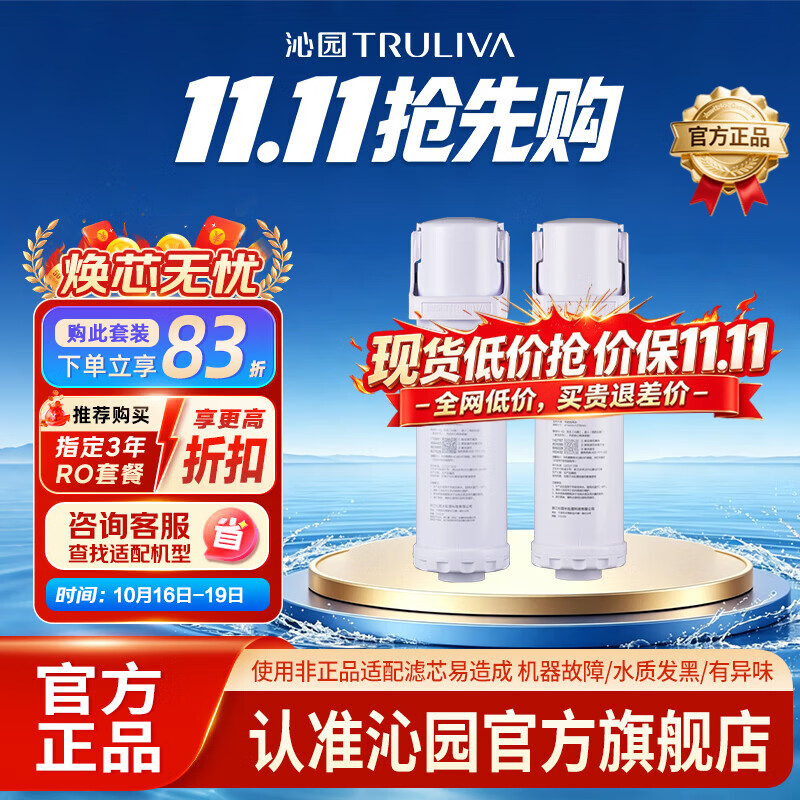 沁园 1000G净水器滤芯小白鲸pro小水钻pro“7”字龙头系列  适配于UR-S51098 UR-A51099 常换套装2根（无RO膜）
