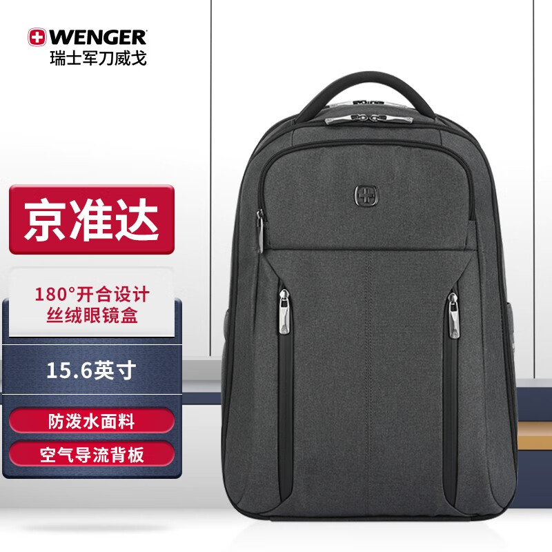 怎样查询京东电脑包产品的历史价格|电脑包价格比较