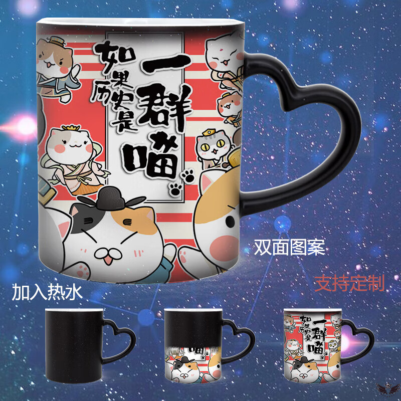 鑫选历史是一群喵周边杯子萌想诚品如果历史是一群喵周边动漫猫咪拉面