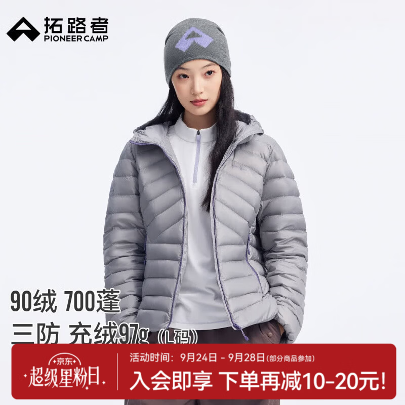 拓路者700蓬轻薄鸭绒服女士排骨羽绒服秋冬季保暖户外三防登山连帽外套 银灰色 M