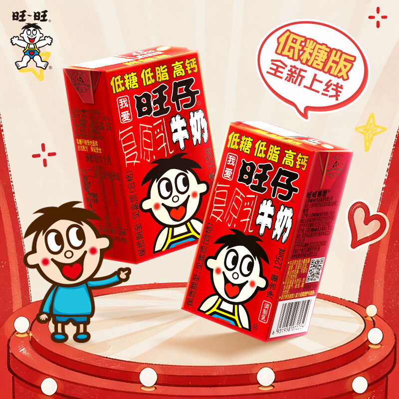 旺旺低糖版旺仔牛奶低脂高钙奶125ml盒装 早餐奶散装听劝版旺仔牛奶 125ml*12盒