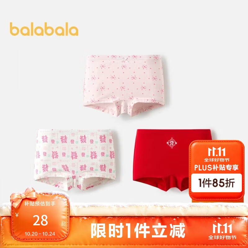 巴拉巴拉女童内裤平角棉本命年红色短裤四角蛇年新年款三条装208125170002