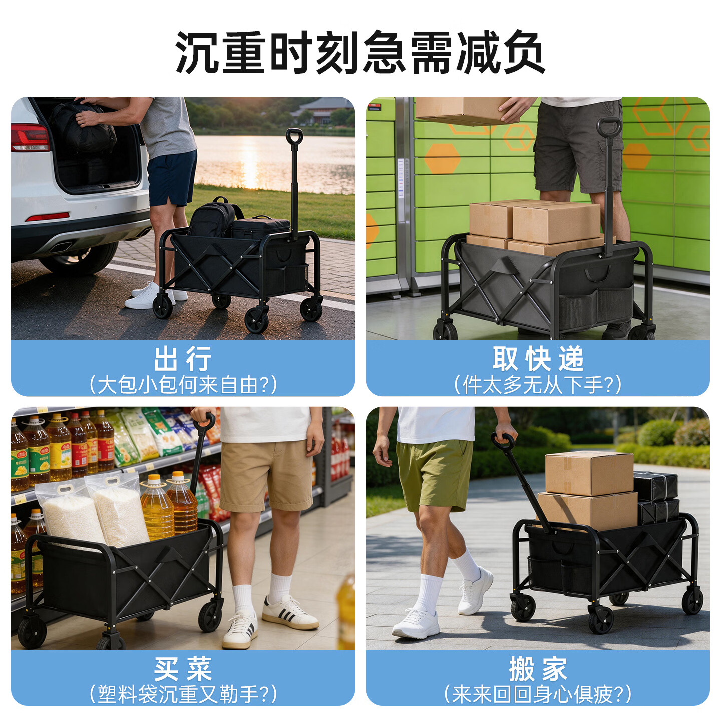 山雨三山户外露营车折叠便携式小推车可坐躺遛娃摆摊拖车拉快递买菜小拉车 曜石黑 150L 无刹车 【平折收纳】实心静音轮