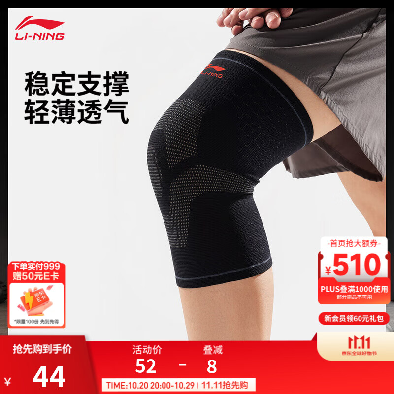 李宁护膝男女同款专业竞技系列护膝(一只装） 黑(376款)-2 M