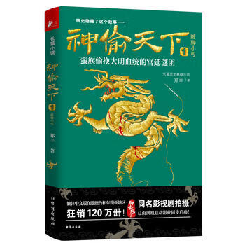 神偷天下1:跛脚小丐