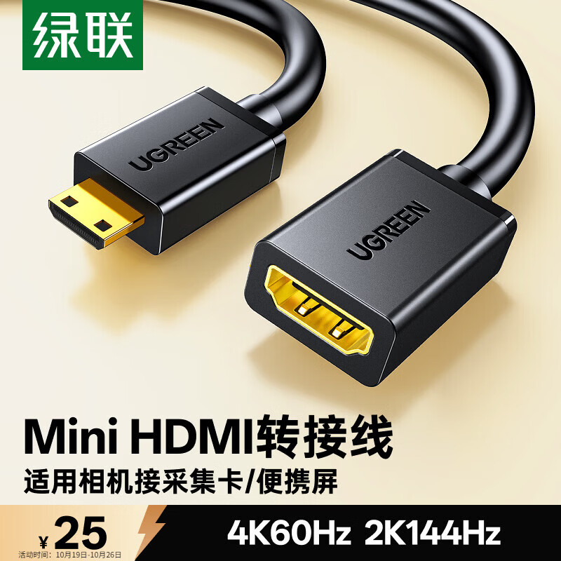 我家的50''超级数码相框：FIBBR 菲伯尔 Ultra系列光纤 HDMI 4K超高清视频线